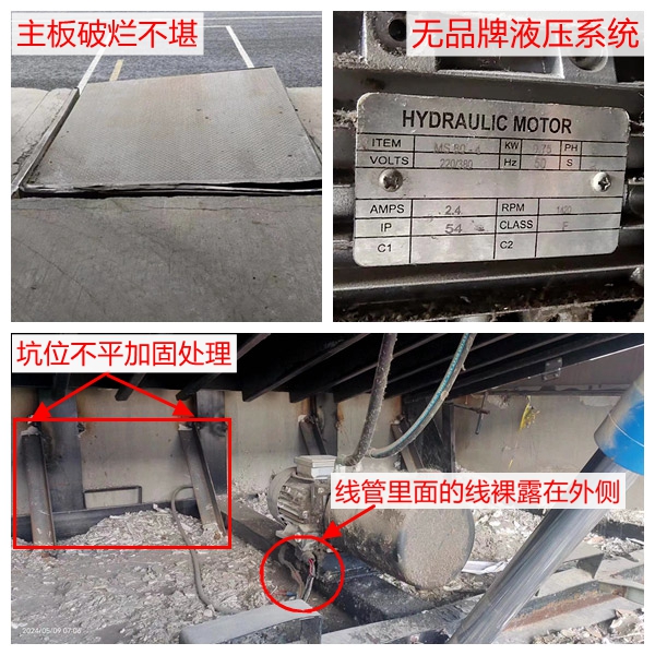 低价无品牌装卸货平台的细节图 低价无品牌装卸货平台的细节图