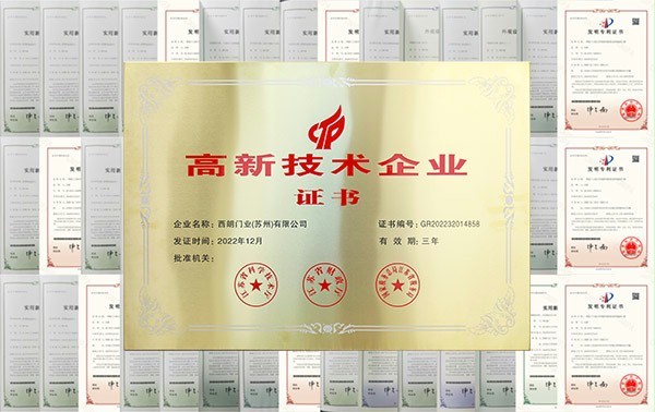 创世红海7788专利证书