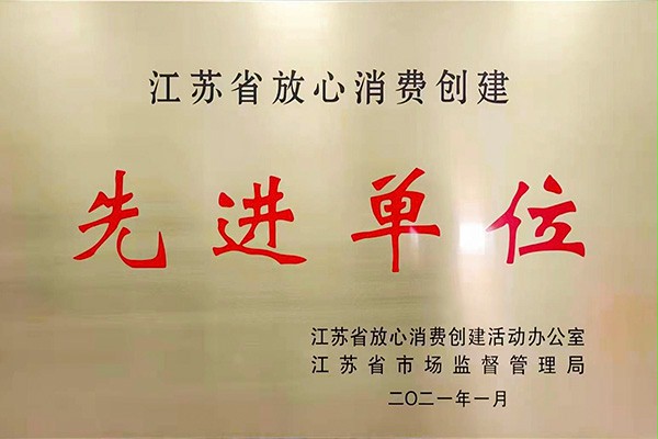 创世红海7788先进单位