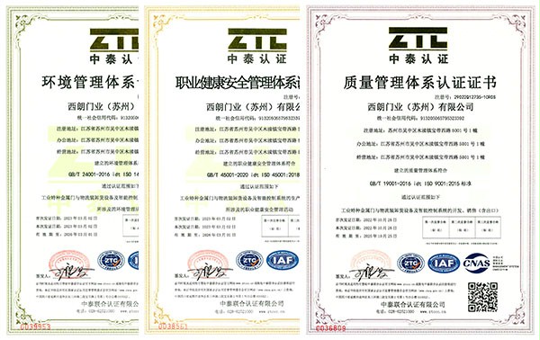 创世红海7788ISO质量管理专业认证
