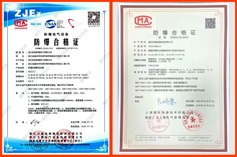液压登车桥的防爆合格证